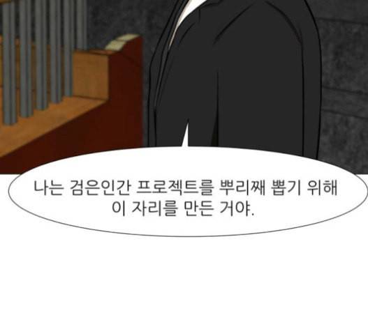 검은인간 2 29 139