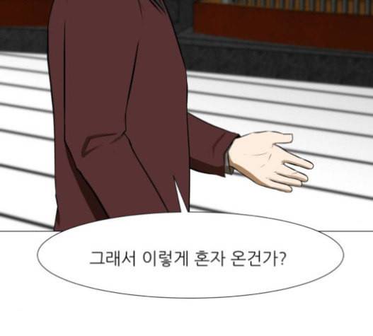 검은인간 2 29 141