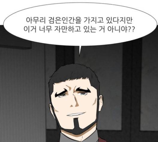 검은인간 2 29 142