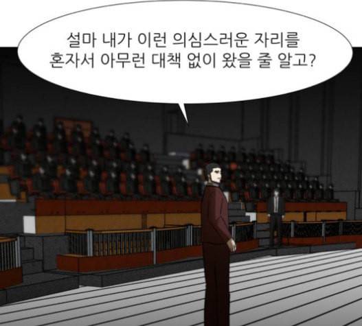 검은인간 2 29 144