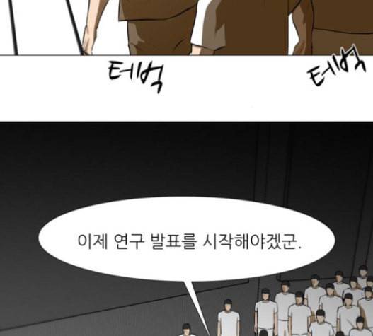 검은인간 2 29 148