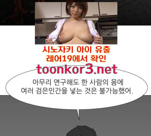 검은인간 2 29 150