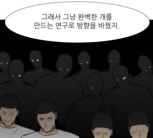 검은인간 2 29 152
