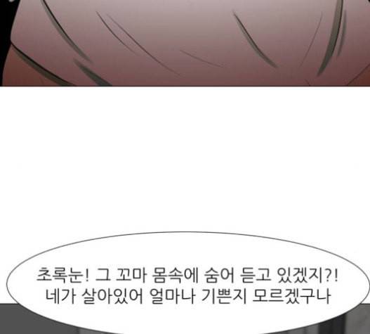 검은인간 2 29 154