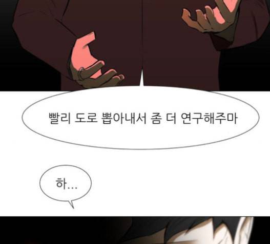검은인간 2 29 156