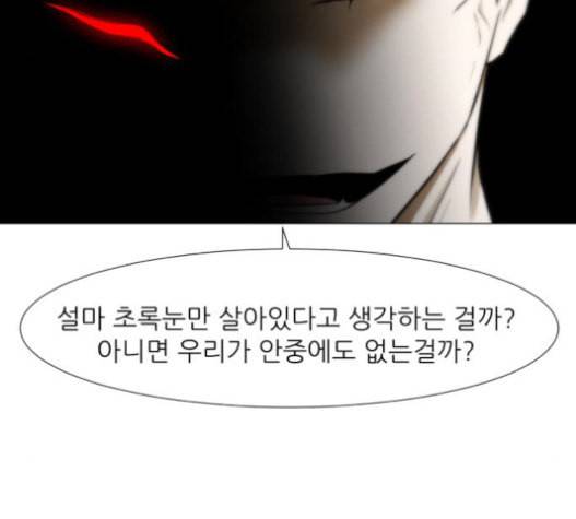 검은인간 2 29 157