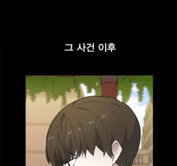 일진이 사나워 75화 3