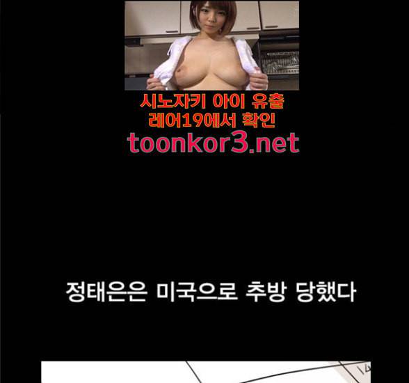 일진이 사나워 75화 5