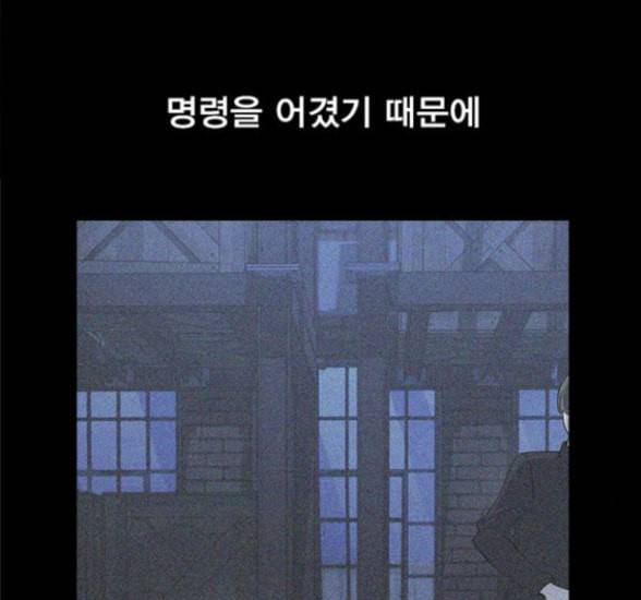일진이 사나워 75화 8