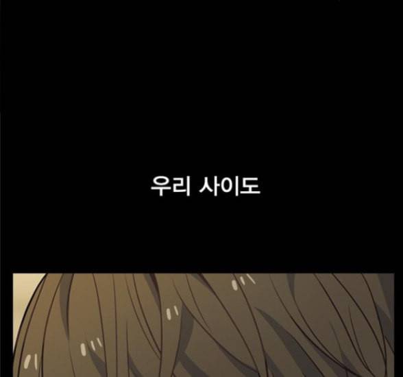일진이 사나워 75화 10