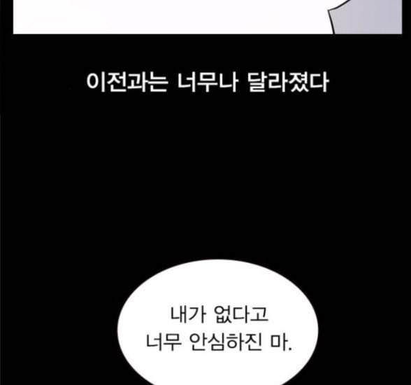 일진이 사나워 75화 12