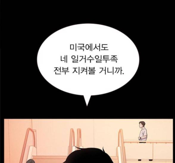 일진이 사나워 75화 14