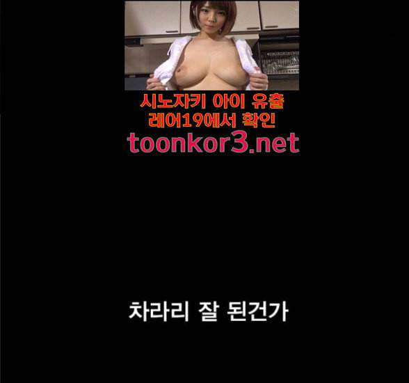 일진이 사나워 75화 16