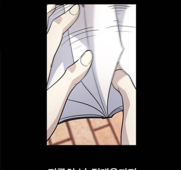 일진이 사나워 75화 17