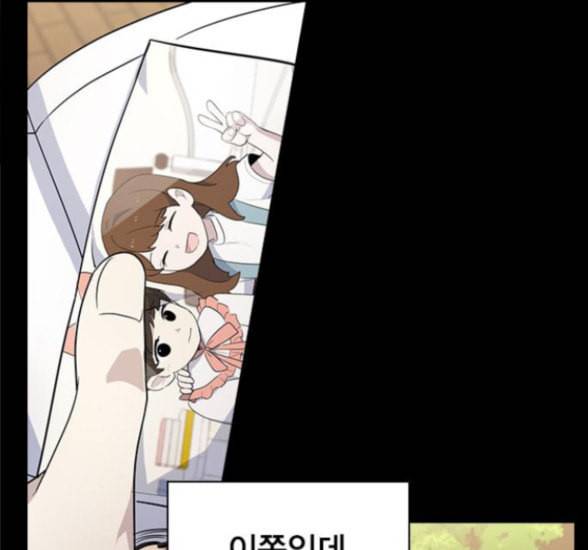 일진이 사나워 75화 19