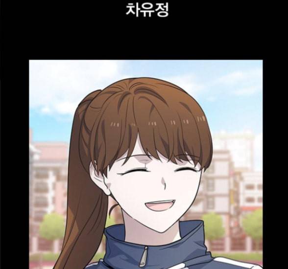 일진이 사나워 75화 22