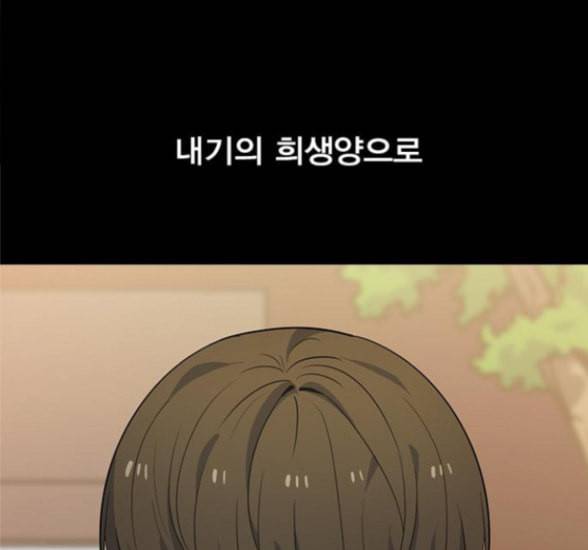 일진이 사나워 75화 24