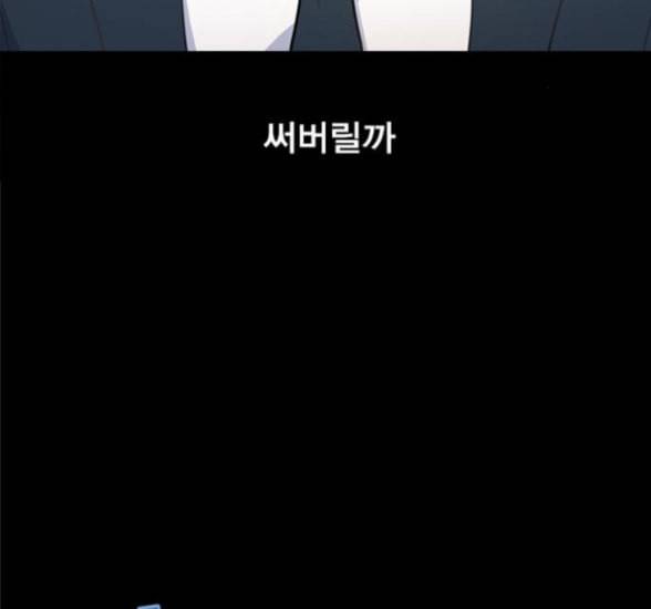 일진이 사나워 75화 26