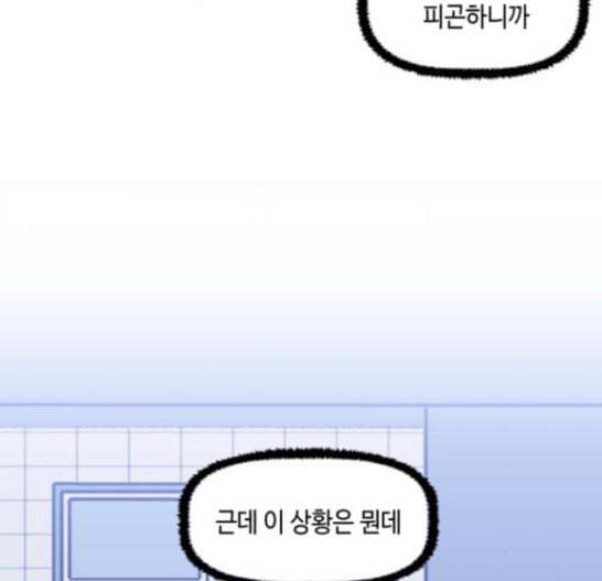 인어를 위한 수영교실 53화 2