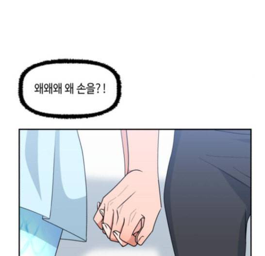 인어를 위한 수영교실 53화 5