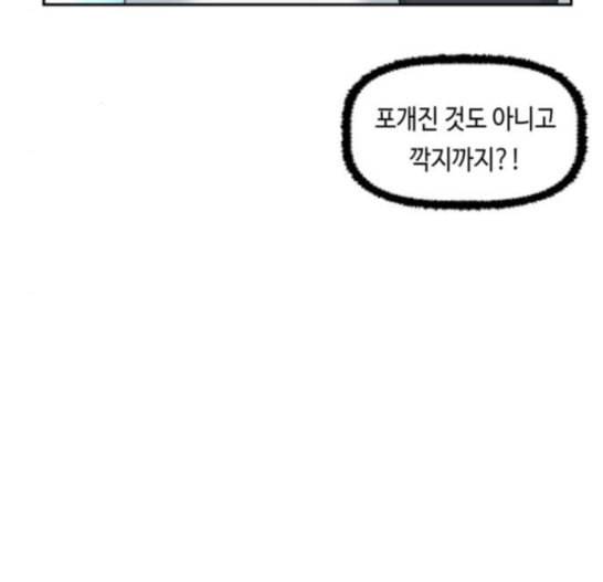 인어를 위한 수영교실 53화 6