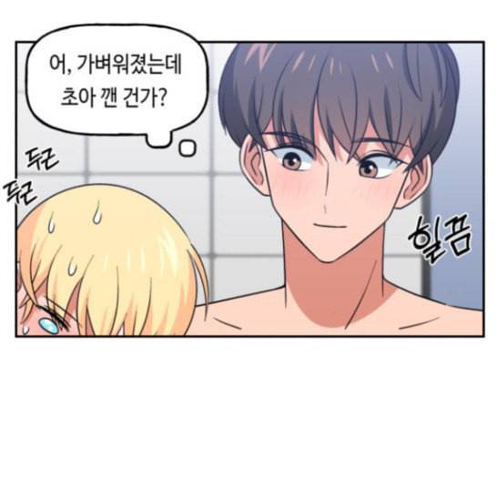 인어를 위한 수영교실 53화 7