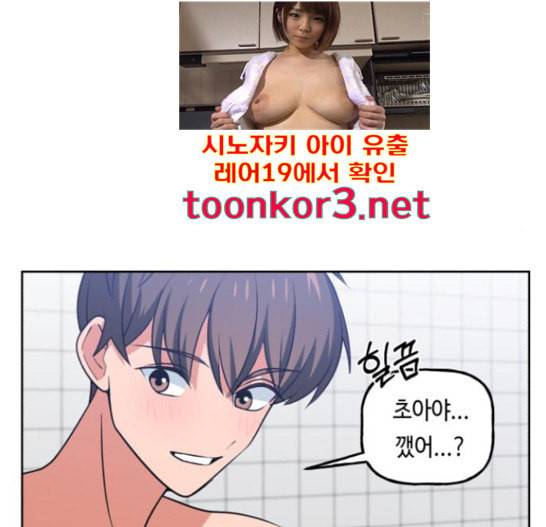 인어를 위한 수영교실 53화 8