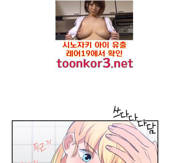인어를 위한 수영교실 53화 13