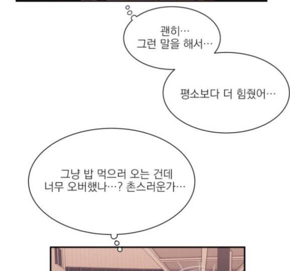 원수를 사랑하라 39화 2