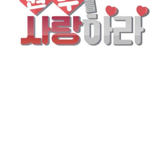 원수를 사랑하라 39화 11