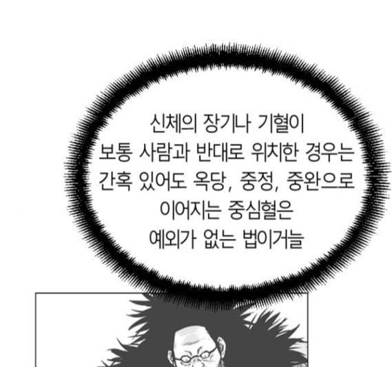 앵무살수 18화 3