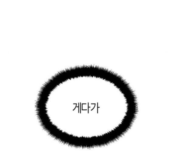앵무살수 18화 5