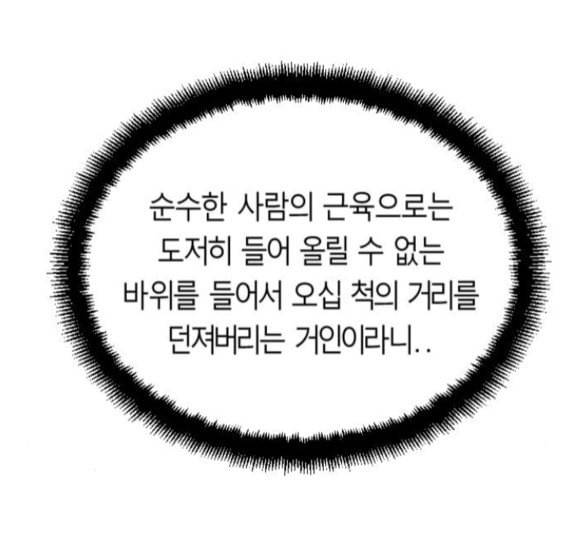 앵무살수 18화 8