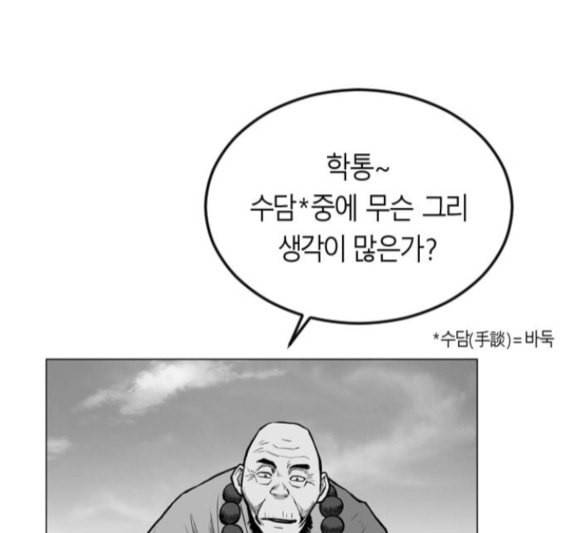 앵무살수 18화 10