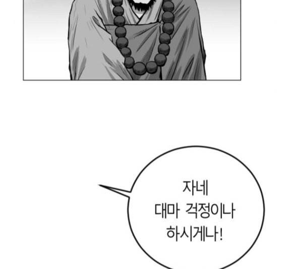 앵무살수 18화 11