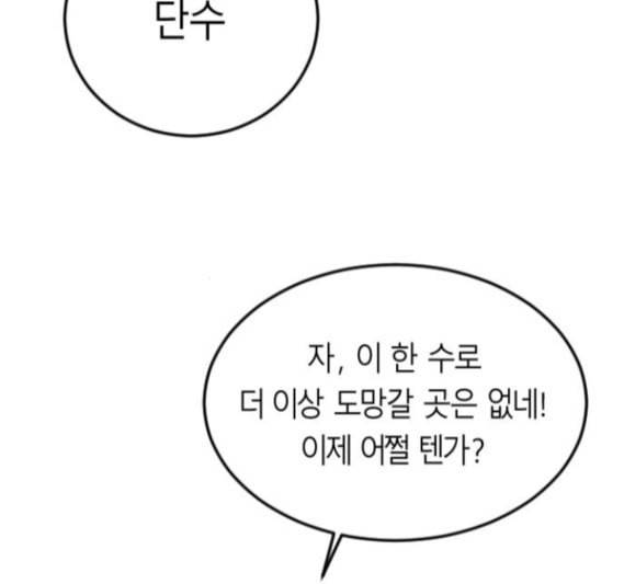 앵무살수 18화 13