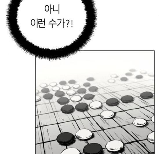 앵무살수 18화 21