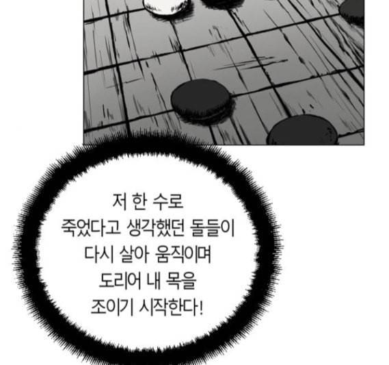 앵무살수 18화 22