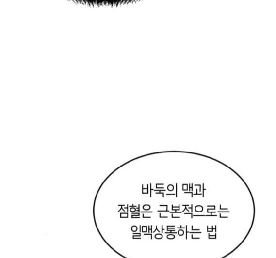 앵무살수 18화 23