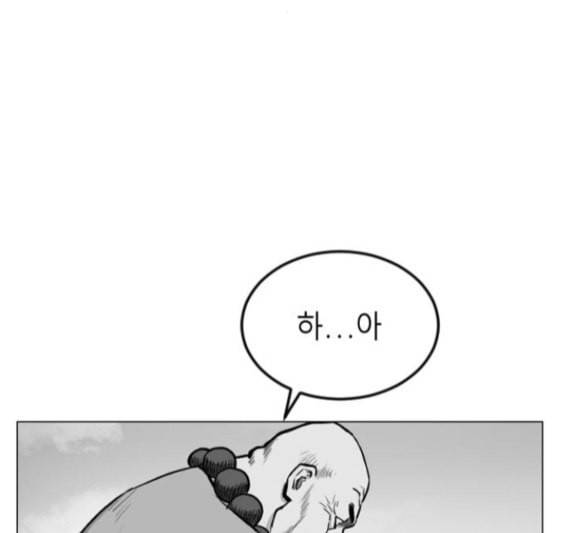 앵무살수 18화 25