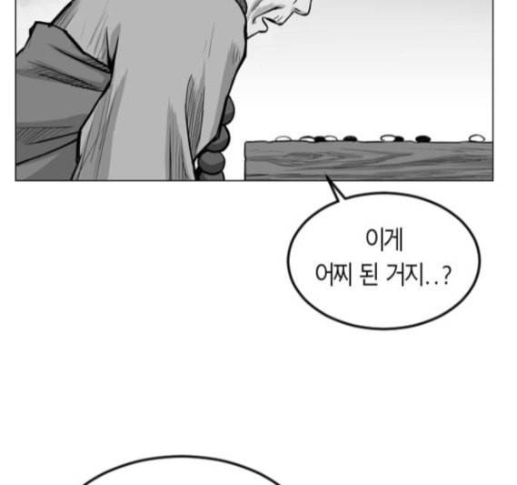 앵무살수 18화 26