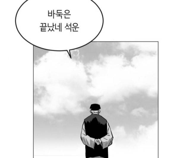 앵무살수 18화 27
