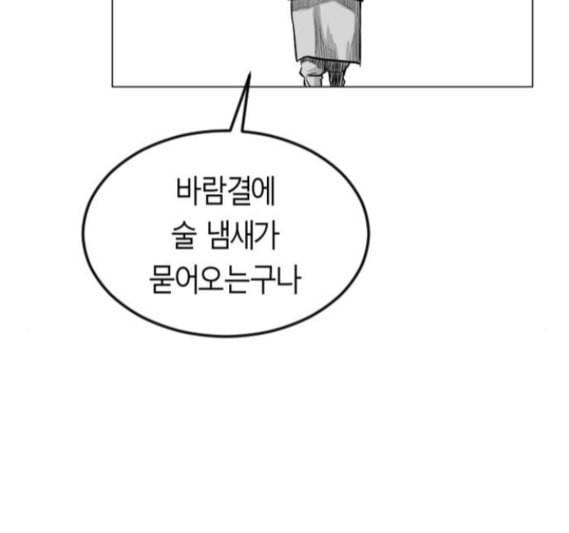 앵무살수 18화 28