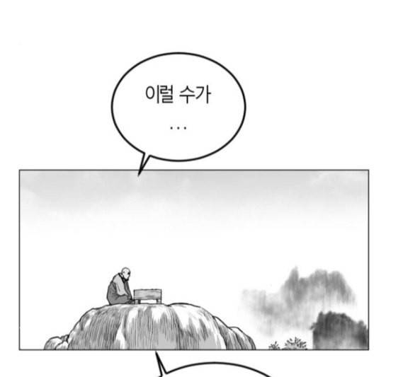 앵무살수 18화 29