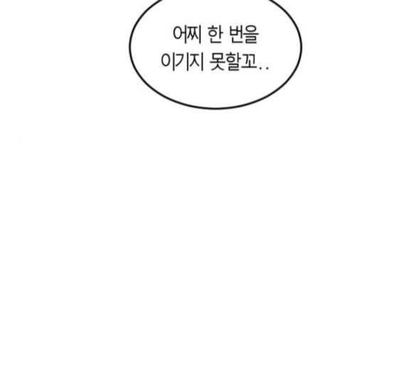 앵무살수 18화 30