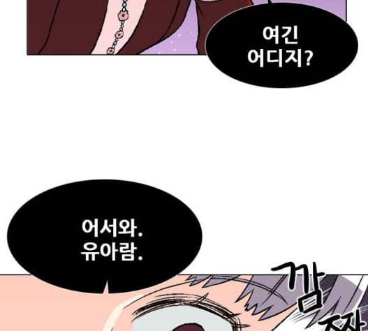 신의 언어 시즌2 121화 9
