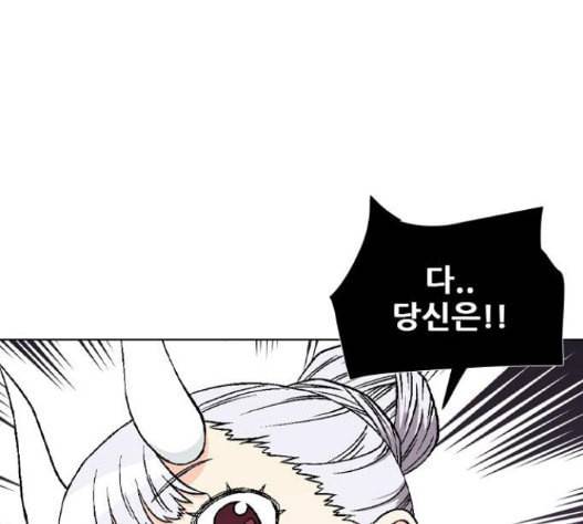 신의 언어 시즌2 121화 12