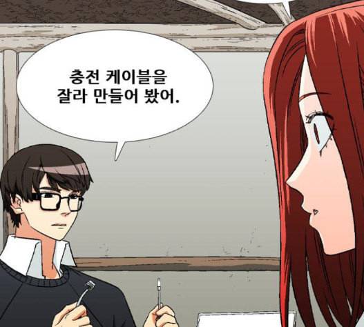 신의 언어 시즌2 121화 19