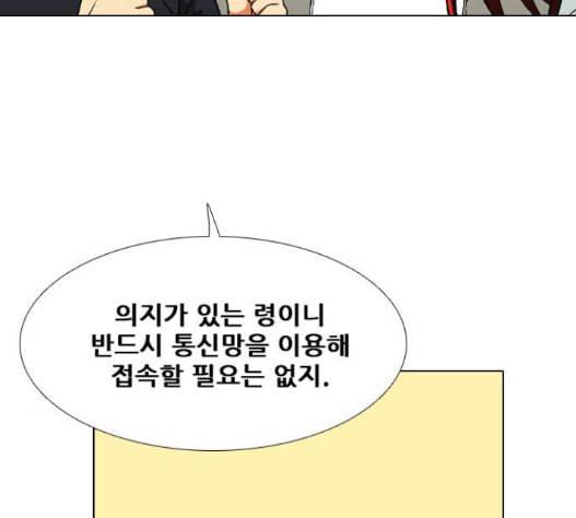 신의 언어 시즌2 121화 20