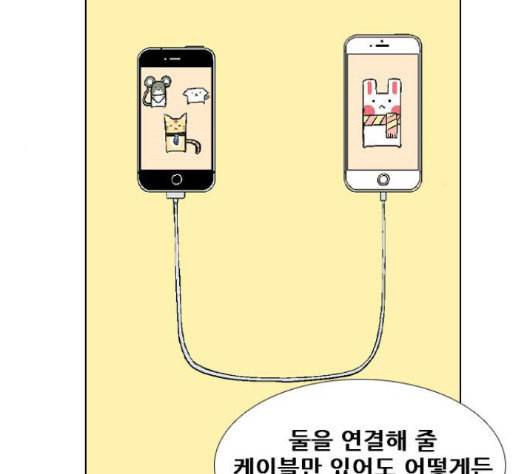 신의 언어 시즌2 121화 21